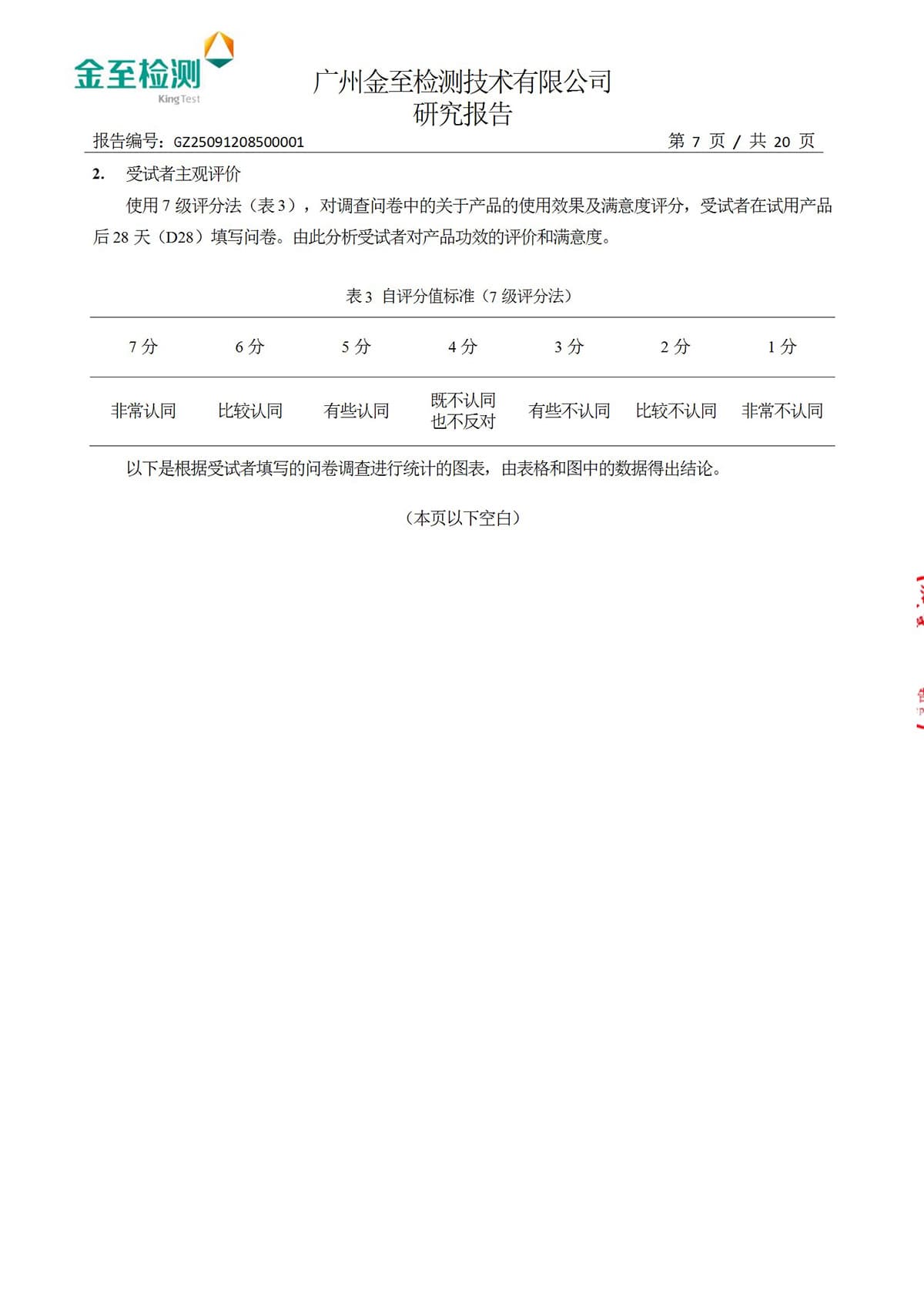 报告图片9